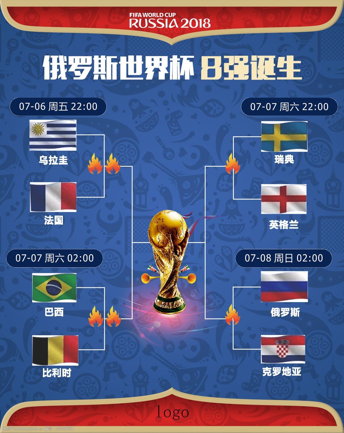 点球使得