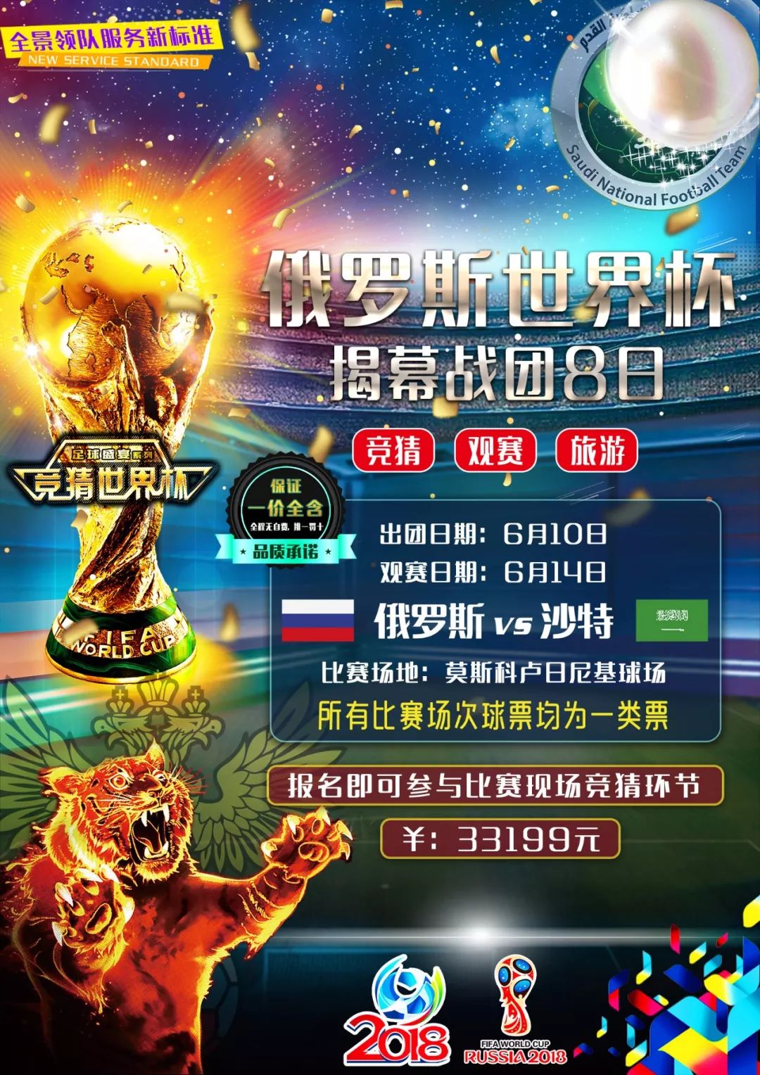 的局面