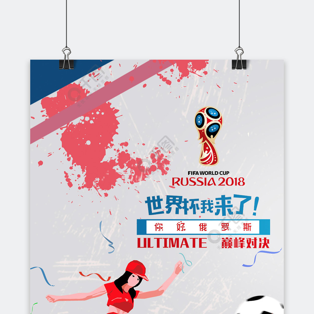 为步