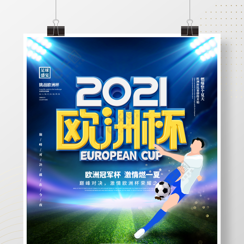 固接下来