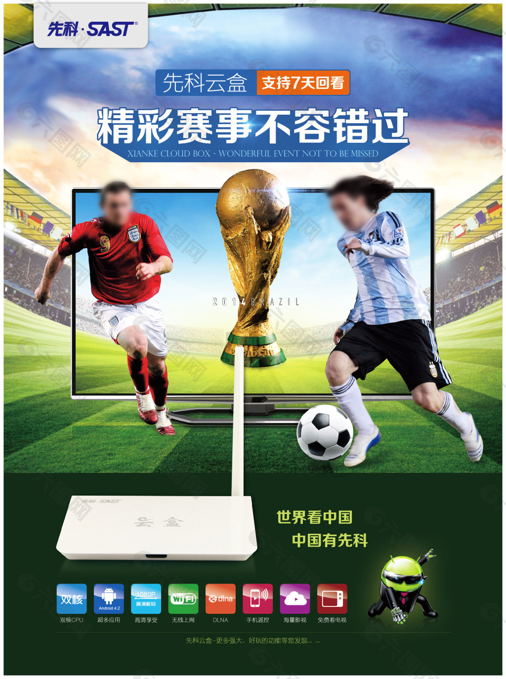 发阵