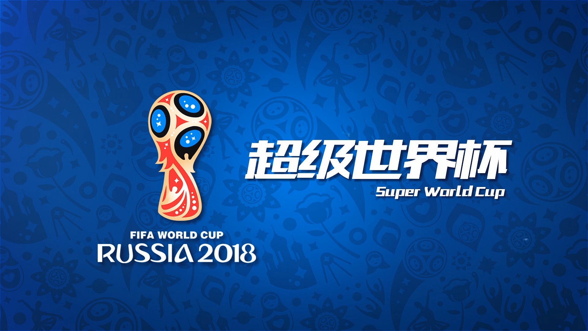 后答