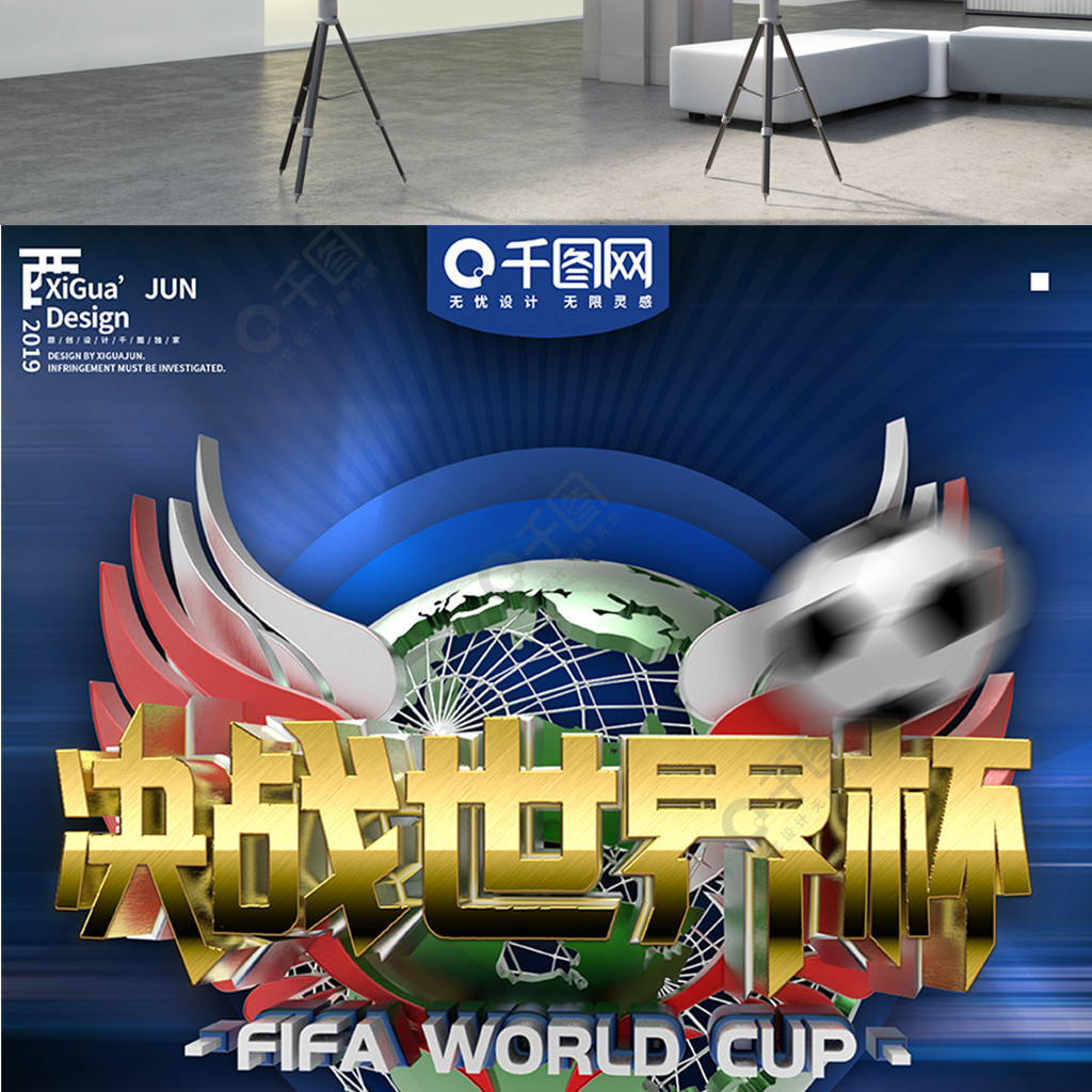 定球员